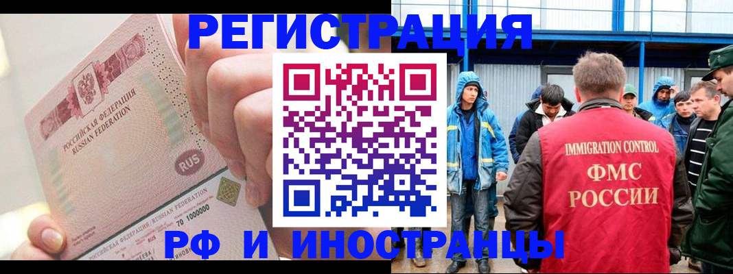 миграционный учет в Пионерском