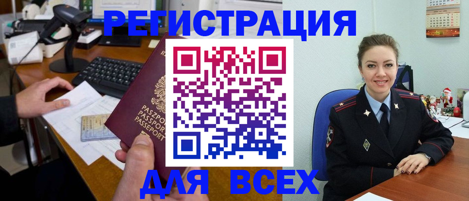 временная регистрация 2025 в Пионерском
