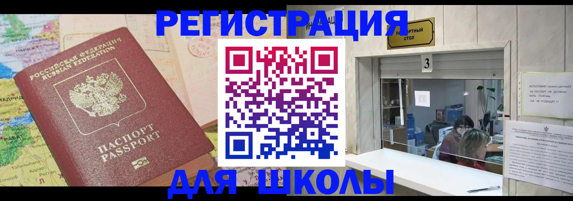 купить прописку в Пионерском