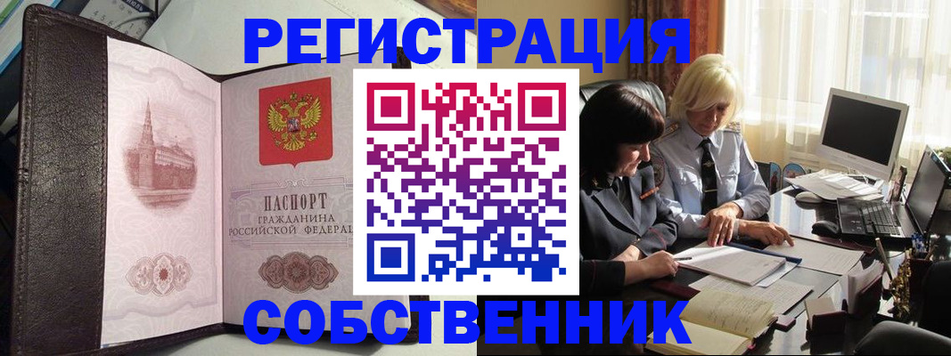 прописка паспорт в Пионерском