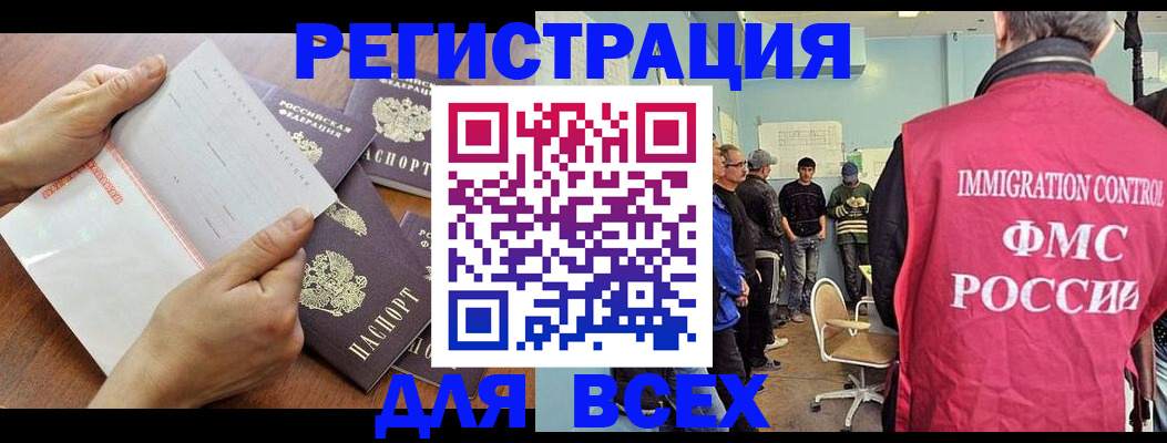 временная регистрация поиск в Пионерском