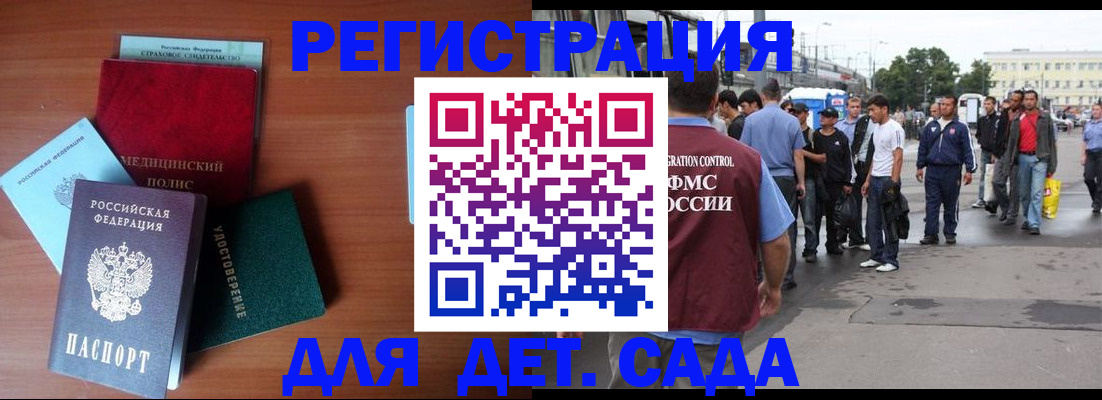 прописка для кредита в Пионерском